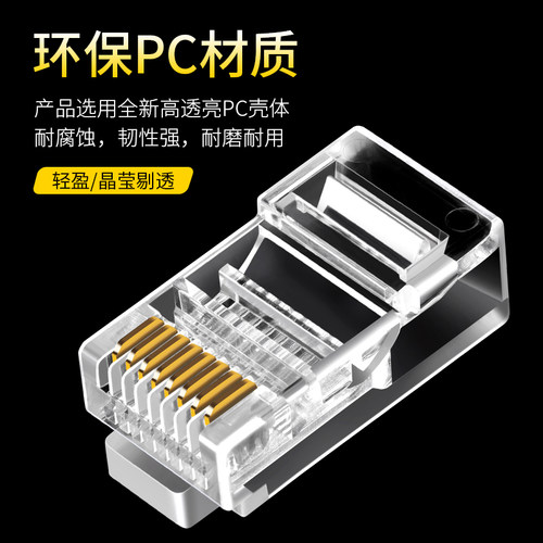 小耳朵回马枪POE供电专用水晶头超五类监控网线网络连接头8芯rj45
