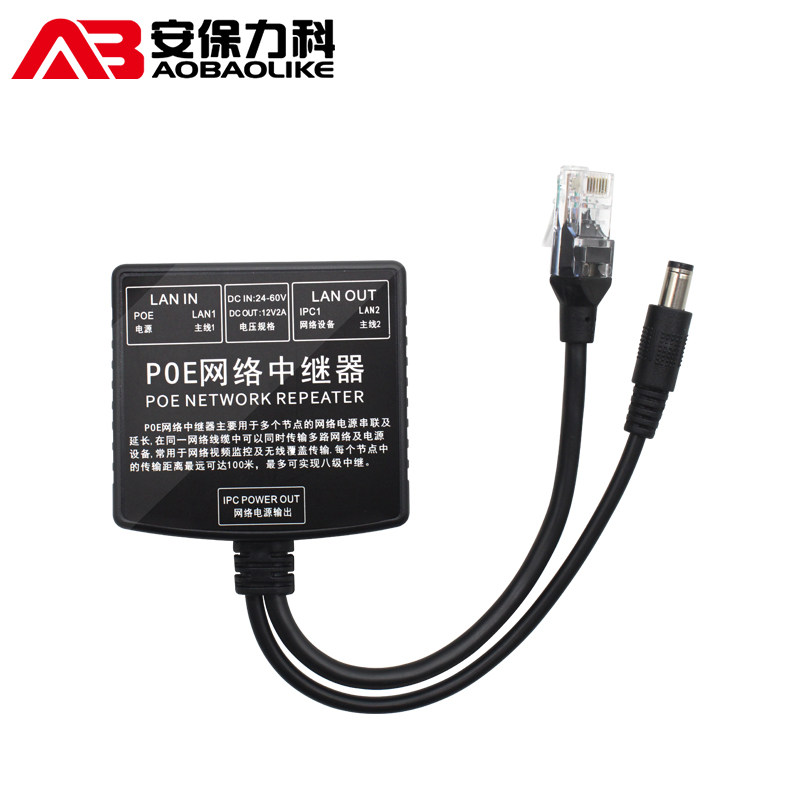 POE中继器网络监控摄像机AP信号供电一体传输器交换机一线通级联