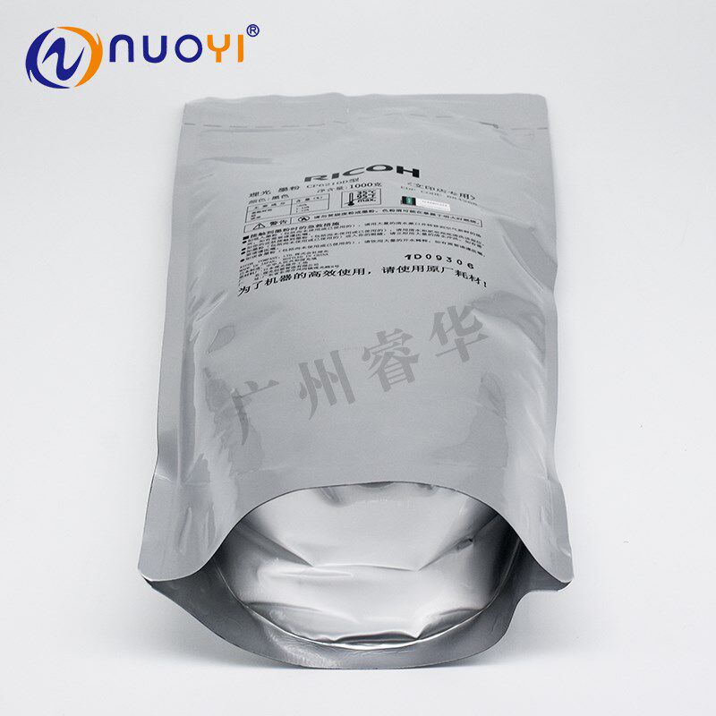 图文店专用粉 适用理光6210D 1075 2075 2060 5500 6500碳粉 墨粉