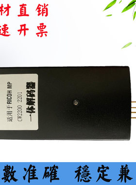 适用施乐富士DE100干式彩扩机维护箱芯片重写器 保养废墨盒解码器