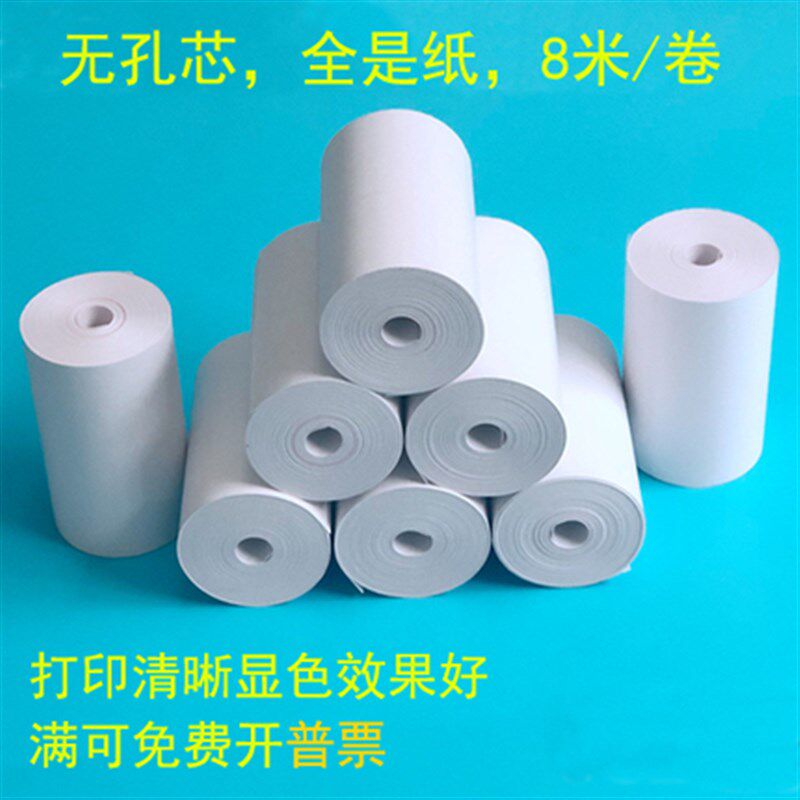 天乐全自动电脑验光仪机RM-9000热敏打印机打印纸木浆纸足8米包邮