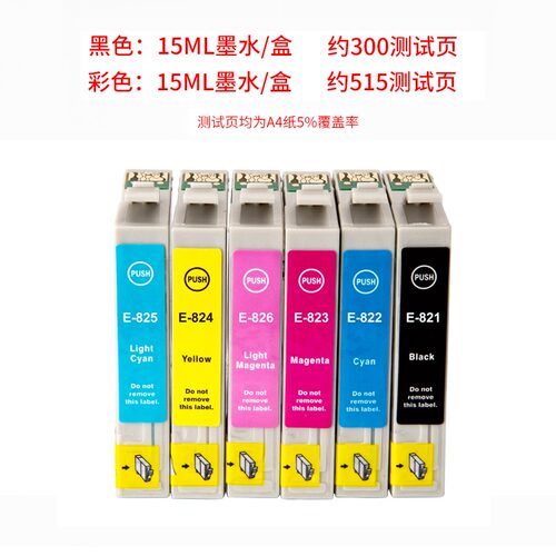 T0821墨盒适用爱普生EPSON R270/390RX590/610 690 82N T50打印机