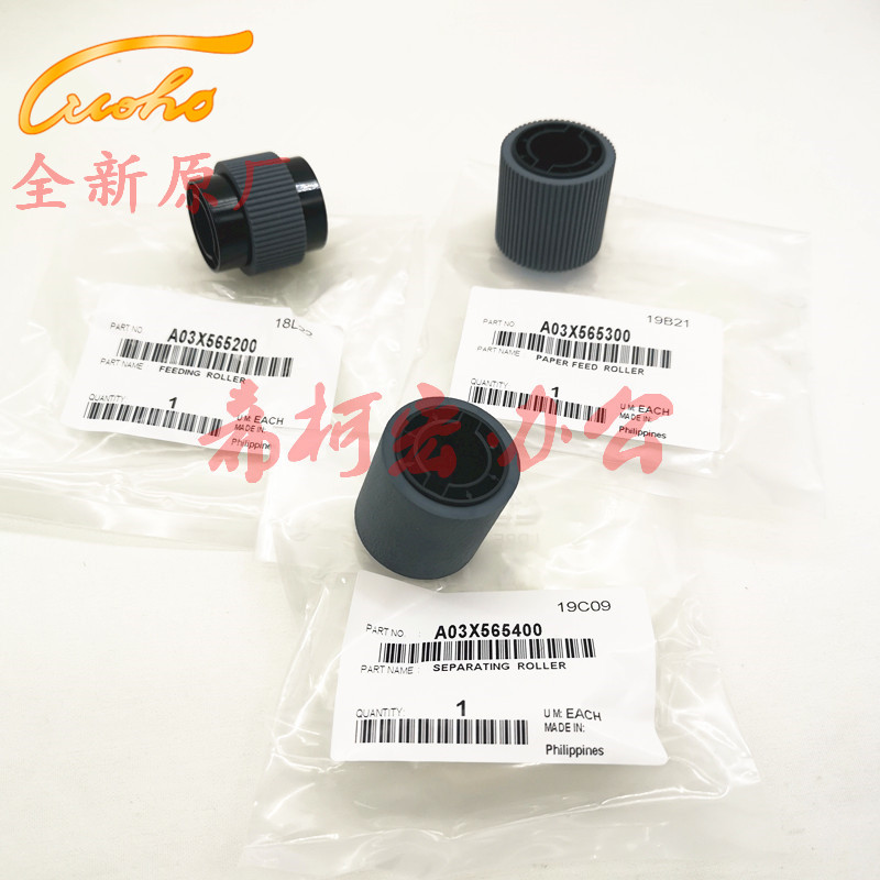 美能达 柯美C6500 BH 920 950 1050 1051 1200大容量纸盒搓纸轮