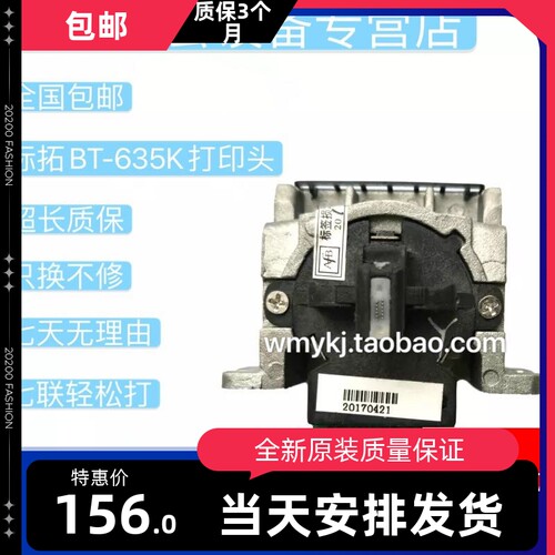 丰盈 FH 610K 630K 635K 730K 735K LQ 615K TS620K 打印头 针头