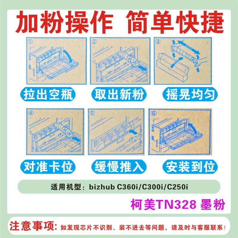 适用柯美C360i/C300i/C250i 全新原装碳粉墨粉粉盒 TN328原装碳粉 - 实物图