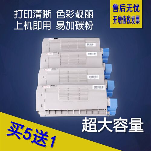 兼容适用oki c710粉盒 c710dn硒鼓 c711dn c710dn粉盒仓 c711dt