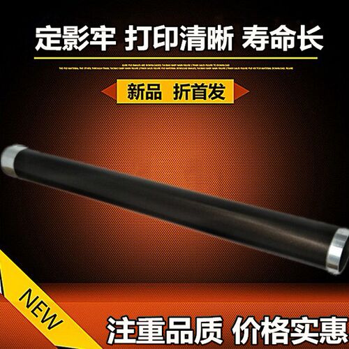 适用夏普MX260 264 310 314 354 定影上辊 加热辊 上轴