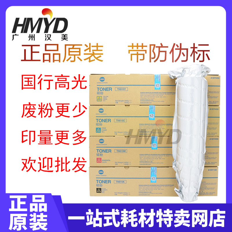 正品带标柯美8000原装粉6000 7000 6501亚太亮光碳粉 粉盒TN615