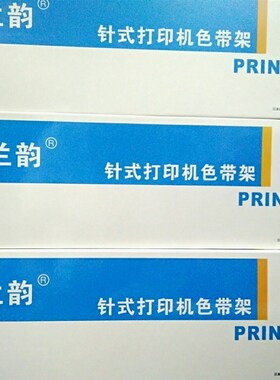 适用富士通DPK700色带框DPK710 DPK720 DPK700色带架 超长15M带芯