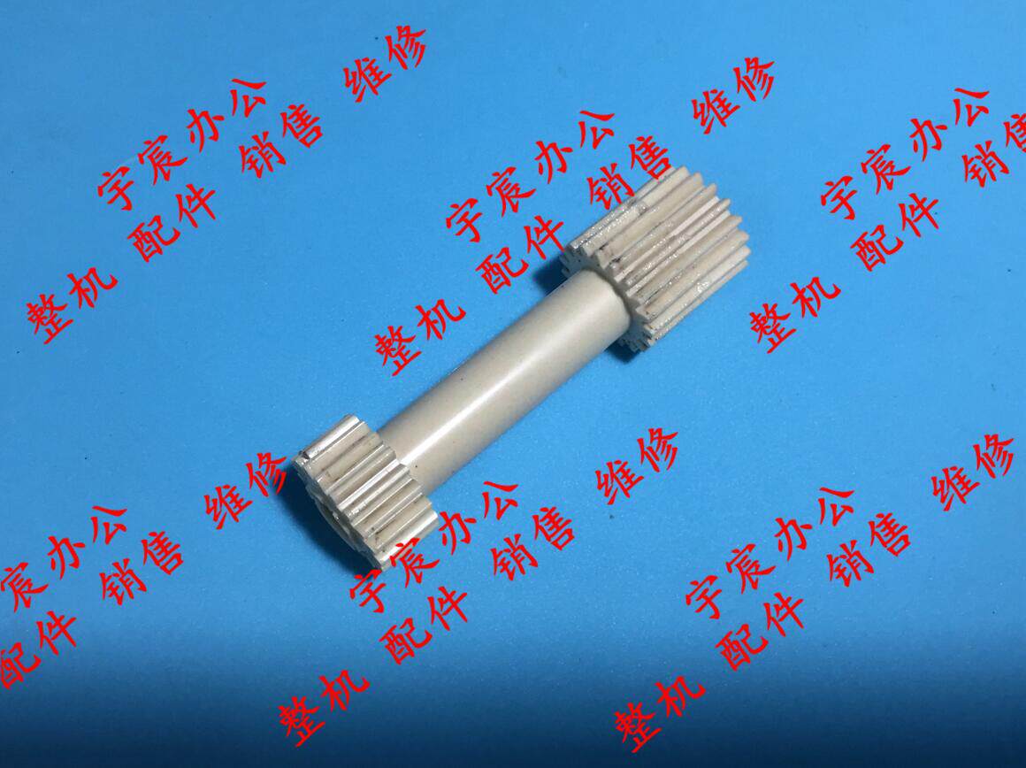 施乐 DP2108B DP3105 2108 3105 齿轮组 摆轮 定影 硒鼓驱动齿轮