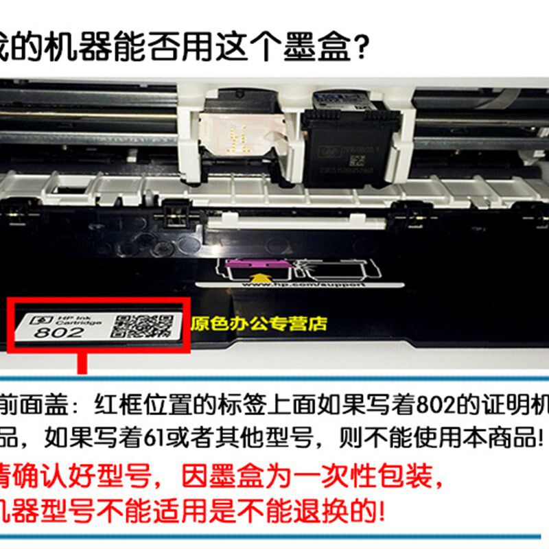 适用HP Deskjet 1000 1010 1011 1510 1511 2050 HP802墨盒