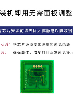 适合Fuji富士施乐Xerox打印机DocuCentre粉盒芯片900硒鼓芯片1100