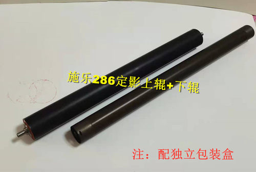 适用施乐SC156 186定影上棍DC1055 1085 2056 2058下棍 胶棍 下轴