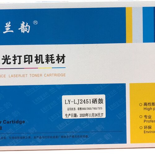 适用联想m7605d2605硒鼓m7400 2451兄弟7080d7180dn打印机MFC7380