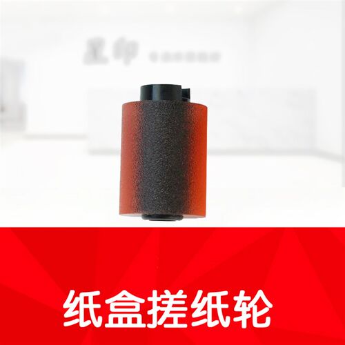 原装 柯尼卡美能达 bizhub C308 C368 C7930 纸盒 搓纸轮 走纸轮