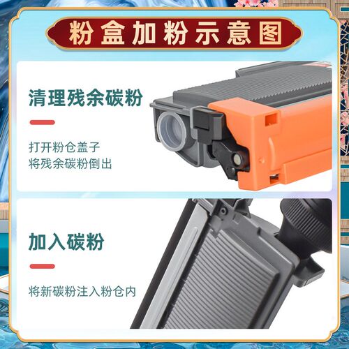 L2740dw碳粉适用兄弟牌MFC-L2740DW碳粉匣添加粉TN2360墨粉盒易加