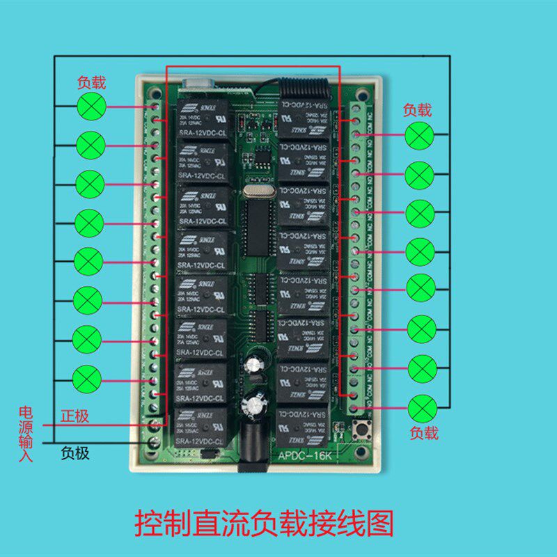 包邮12V 16路无线遥控开关 多路灯具遥控开关 继电器接收模块