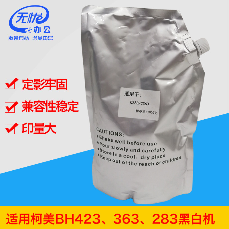 适用柯美黑白复印打印机BH423 363 501碳粉Toner TN-414/217粉盒