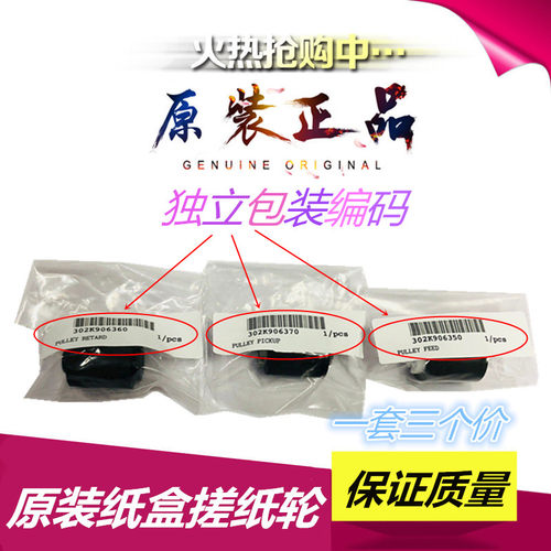 全新原装 京瓷TA 4500i 5500i 6500i 8000i 3500i 纸盒搓纸轮 套