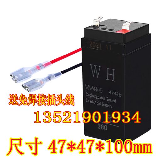 WH电子秤电池小佳友小当家电子称380台秤WW440D4V4AH通用电瓶