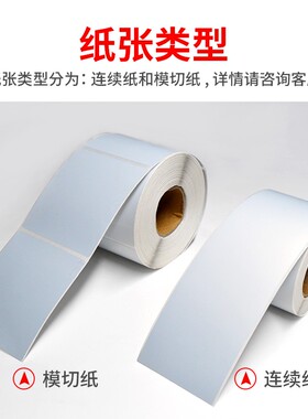 适用EPSON爱普生C6030A不干胶标签6530A条码合成铜板模切连续贴纸