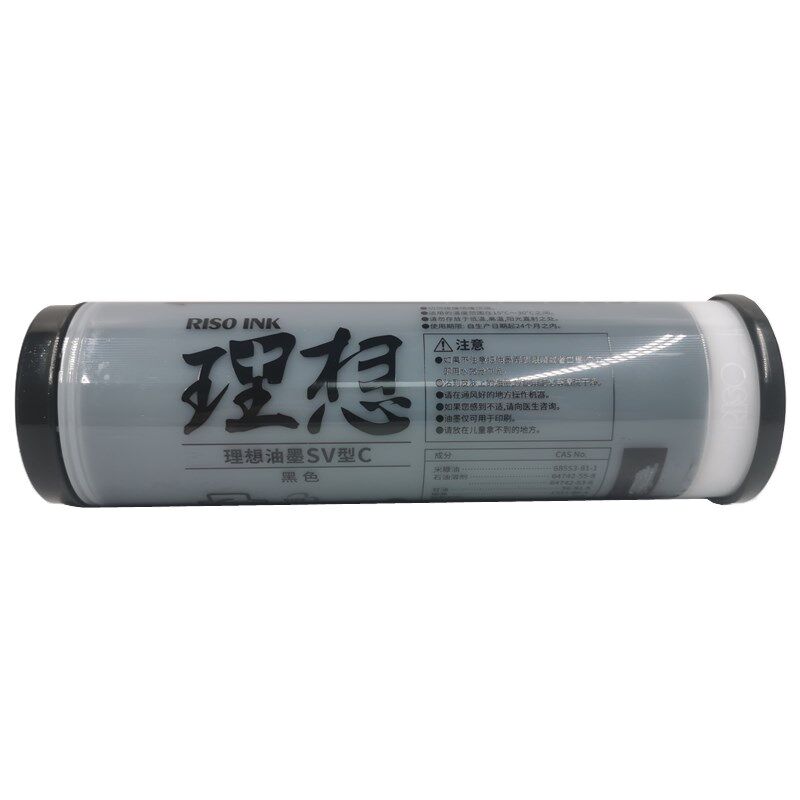 理想速印机 ESZL EV2550 ES2550ZL ES2551ZL S6651ZL 油墨 原装