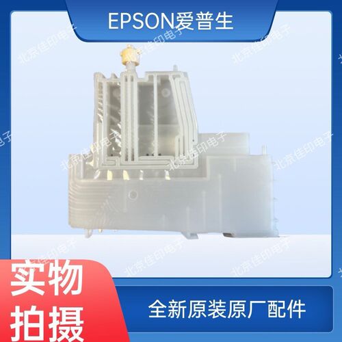全新原装EPSON爱普生L8058 L18050 L8050 L18058连供墨仓盒墨水盒