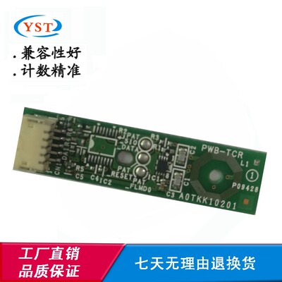 柯美C754e芯片552 452计数芯片654 652 554计数芯片 显影芯片