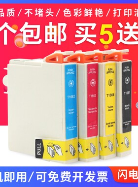 买5送1适用爱普生epson me10 me101 T166 T1661-1664墨盒1661墨盒