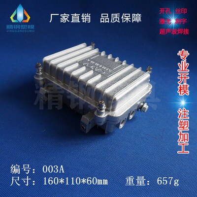 厂家直供 压铸铝防水盒 仪表外壳 AP放大器外壳003A 160X110X60