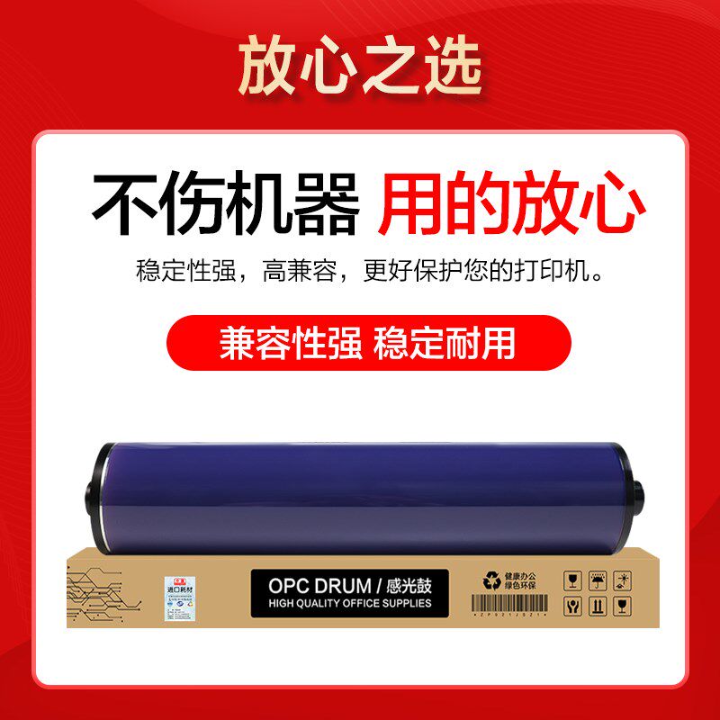适用 富士施乐大风神4110 4112鼓芯 4127 4595 1100 900 D95 125