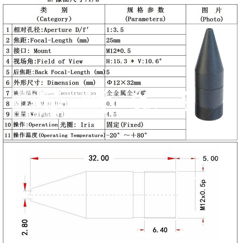 安防监控器材配件M12尖锥形镜嘴镜头25mm长焦高清300万麻将看牌