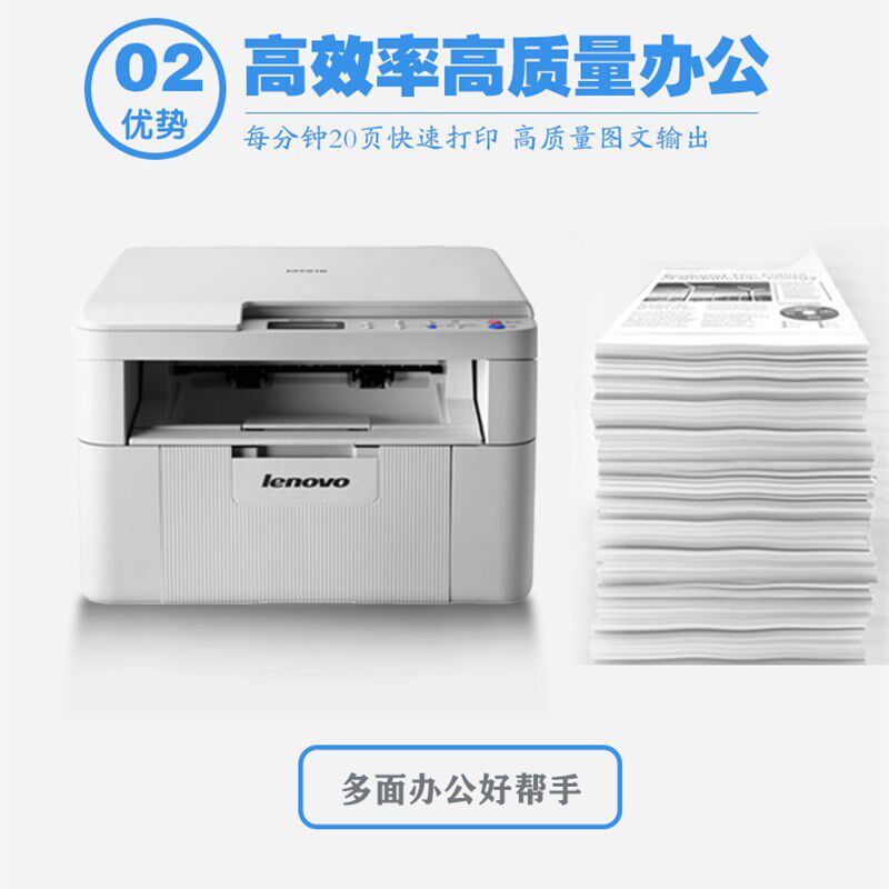 联想M7216打印机M7206黑白A4激光机多功能家用商用打印复印扫描