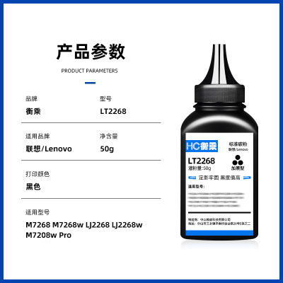 适用联想M7268W LJ2268W打印机M7208W Pro碳粉LT2268易加粉Lenovo