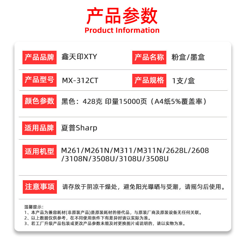 适用夏普MX-312CT粉盒M261N M311 2608 M3108U M3508N碳粉墨粉盒