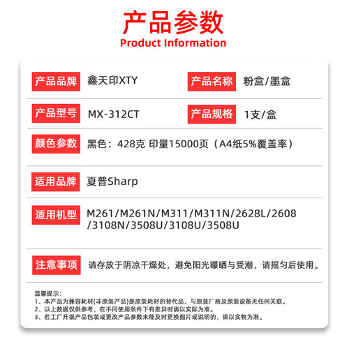 适用夏普MX-312CT粉盒M261N M311 2608 M3108U M3508N碳粉墨粉盒