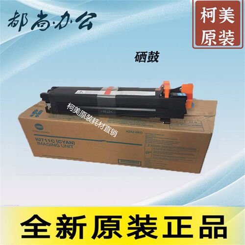 全新原装 柯尼卡美能达 C652 C552 C452 652 552 452 套鼓 硒鼓