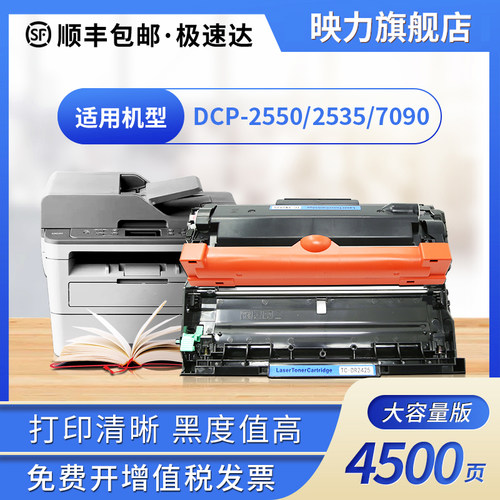 适用兄弟TN-2425粉盒MFC7895dw DCP-7195dw 7190dw硒鼓7090dw L25