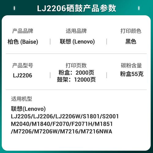 柏色LJ2206墨盒适用联想Lenovolj2206w墨粉黑白激光打印机硒鼓易