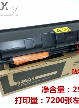 适用 京瓷TK-1103 粉盒 FS1110 1024 1124MFP碳粉 墨粉粉盒