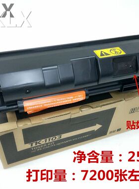 适用 京瓷TK-1103 粉盒 FS1110 1024 1124MFP碳粉 墨粉粉盒