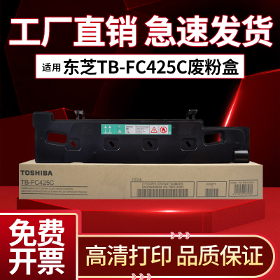1适用 芝TB-FC425C废粉盒 2525 3025 3525 4525 5525 6525 AC ACG