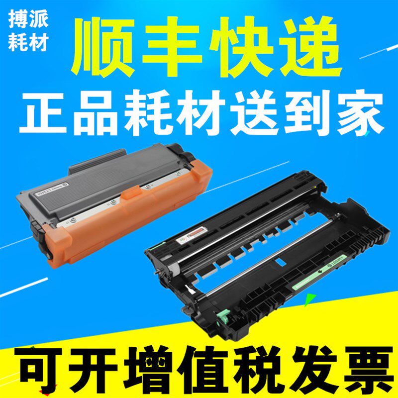 适用联想LJ2400PRO粉盒 M7400PRO硒鼓 M7450FPRO LT2451H墨盒鼓架 - 实物图