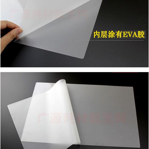 包邮新蓝鸟A4 A3 3R A6 5R A5过塑膜 6C 7c 8c塑封膜 相片保护膜