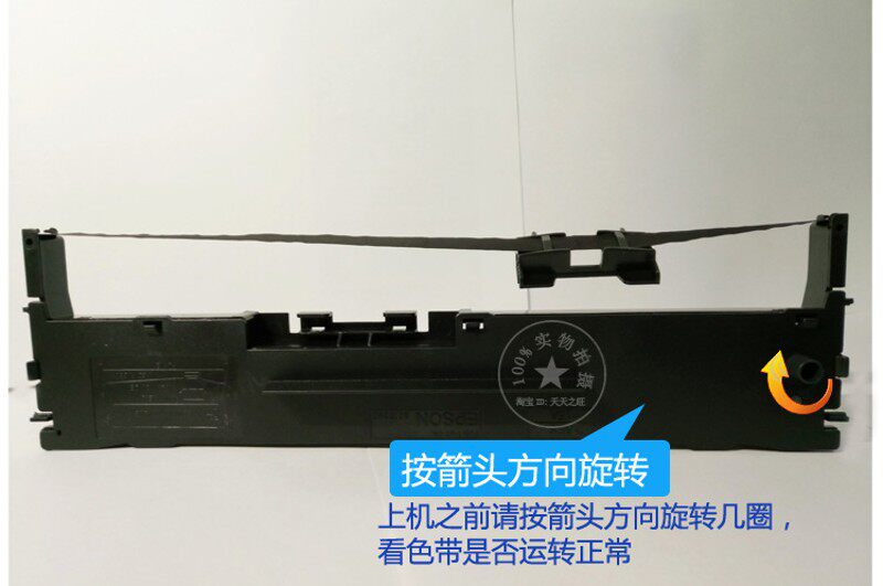 适用中崎AB-890K色带架635K 690K墨盒营改增发票A4针式打印机810K