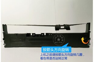 适用中崎AB-890K色带架635K 690K墨盒营改增发票A4针式打印机810K