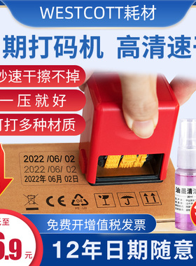 打码机食品生产日期油墨印章小型手动可调年月日出厂日期A5印码器