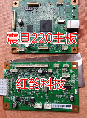 奔图M6200 M6500 M6505 M6600 震旦AD 220 引擎板DC板驱动板