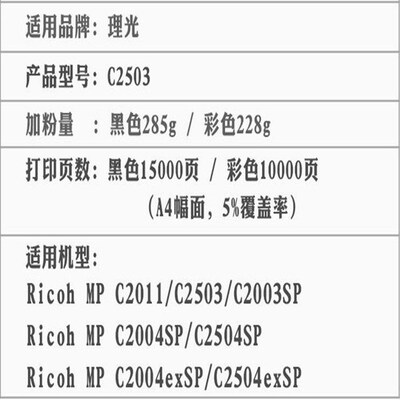 适用理光MPC2503C粉盒 C2503SP碳粉 C2011 C2503HC C2503LC粉盒