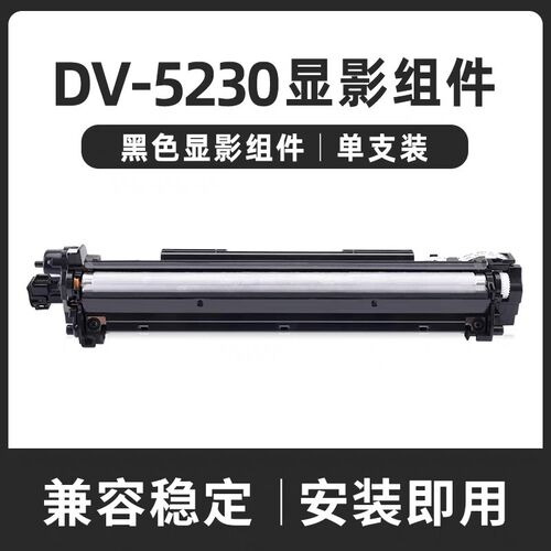 适用立思辰GA3530显影组件GA7530 3531 GA3532  GA3533显影仓托架